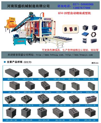 水泥免烧砖设备，环保水泥免烧砖设备厂家