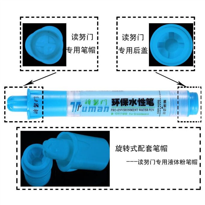 读努门绿板蓝色无尘液体粉笔  工厂诚招代理商