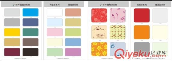 質(zhì)感涂料樣板 涂料樣本,油漆色卡制作,真石漆色卡制作,原始圖片3