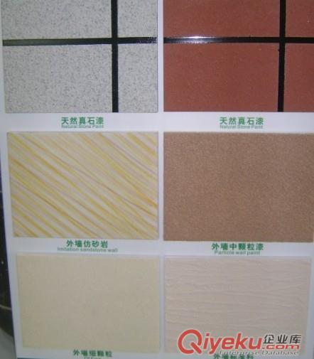 陜西真石漆樣板價格貴嗎_陜西tr石頭漆色卡哪里有賣_陜西真石漆樣板冊原始圖片2
