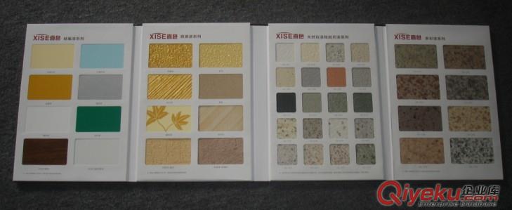 藝術(shù)質(zhì)涂料樣板,砂膠漆色卡,硅澡泥樣板冊(cè)原始圖片3