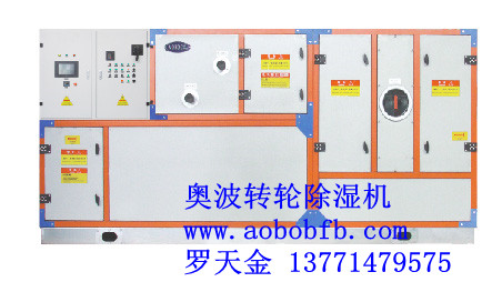 標準型轉輪除濕機 標準系列轉輪除濕機首先奧波 廠家直銷