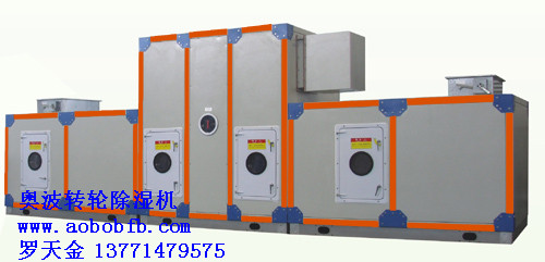 河北轉(zhuǎn)輪除濕機供應商 河北轉(zhuǎn)輪除濕機廠家直銷  原始圖片3