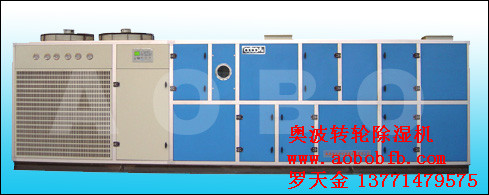 河南轉(zhuǎn)輪除濕機(jī) 全國(guó)優(yōu)質(zhì)轉(zhuǎn)輪除濕機(jī)廠家直銷(xiāo)原始圖片3