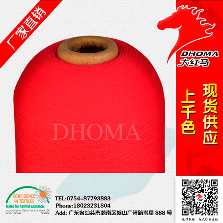 40d/1錦綸6彈力絲100d尼龍 大紅馬原始圖片2