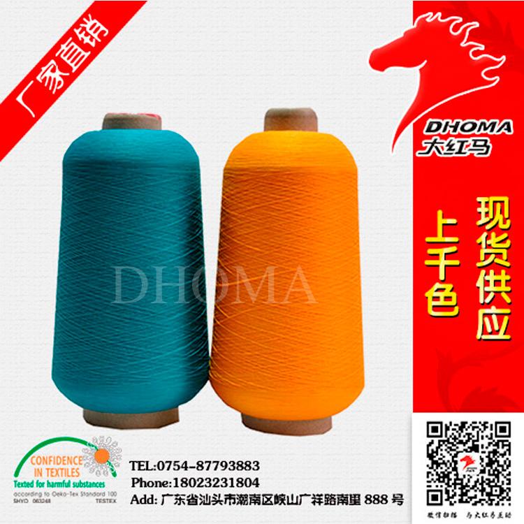 40d/1錦綸6彈力絲100d尼龍 大紅馬原始圖片3