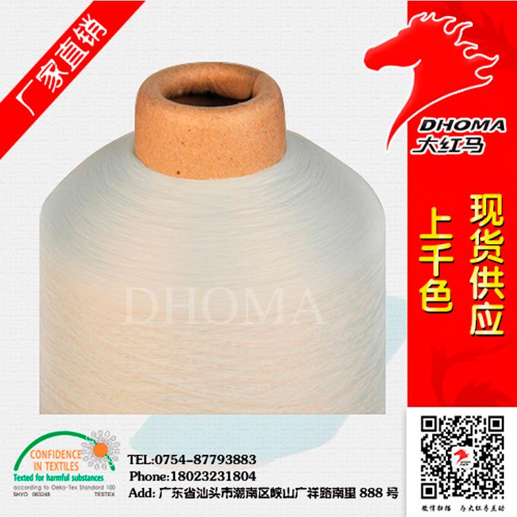 40d/2尼龍高彈絲尼龍加捻絲 大紅馬原始圖片3
