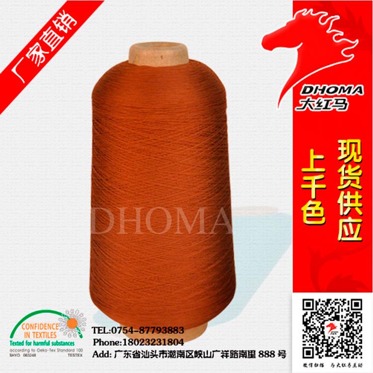 70D錦綸高彈絲彩色尼龍紗 大紅馬