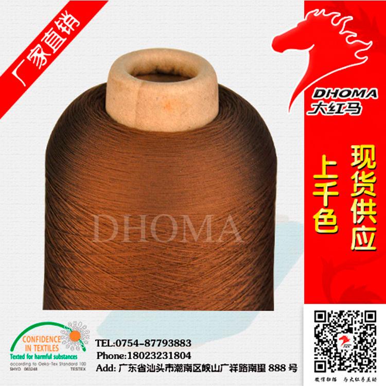 100D錦綸6彈力絲錦綸紗線 大紅馬