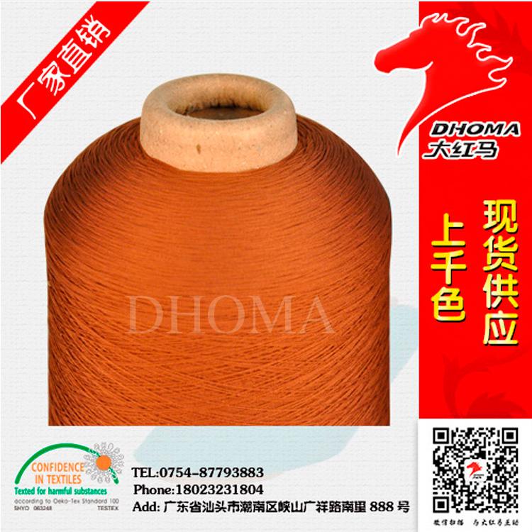 100D錦綸6彈力絲錦綸紗線 大紅馬