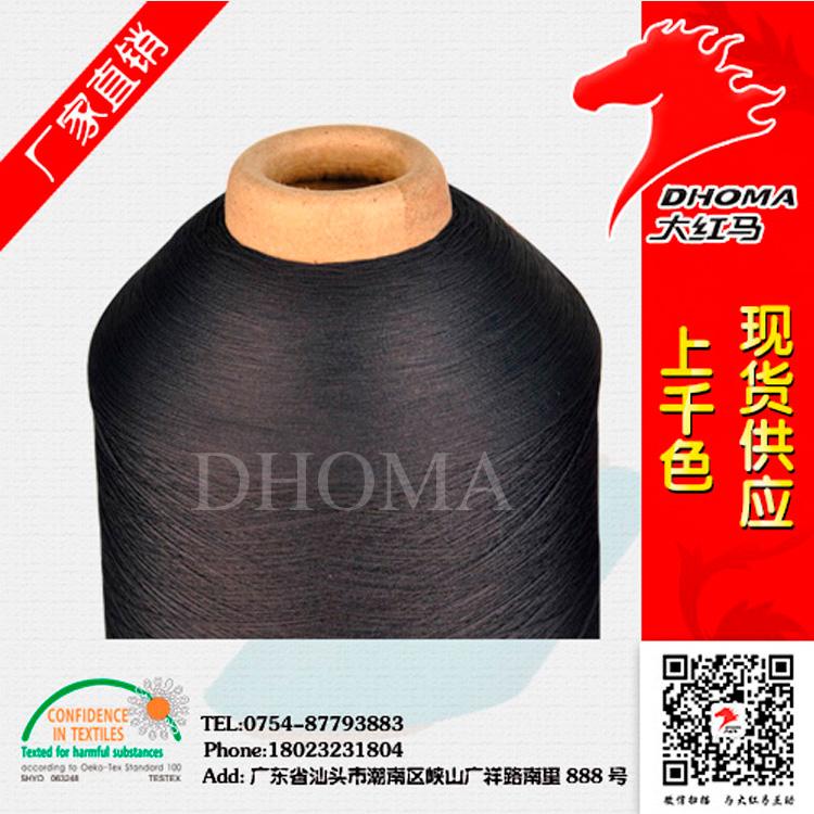 100D錦綸6彈力絲錦綸紗線 大紅馬原始圖片2
