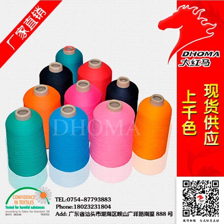 100D錦綸6彈力絲錦綸紗線 大紅馬原始圖片3