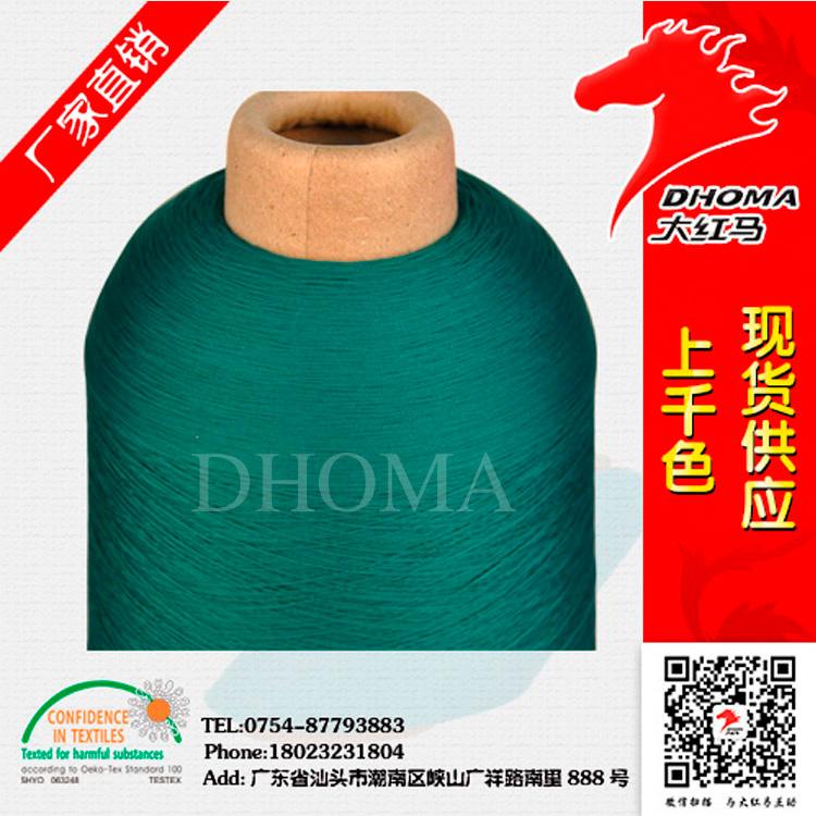 70D錦綸高彈絲高彈絲報價 大紅馬