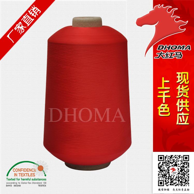 30D有色低彈絲低彈絲種類 大紅馬原始圖片2