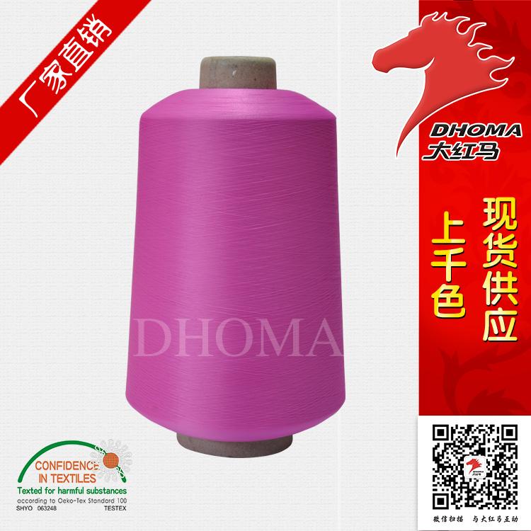 30D滌綸特亮光絲供應(yīng)商 大紅馬原始圖片2