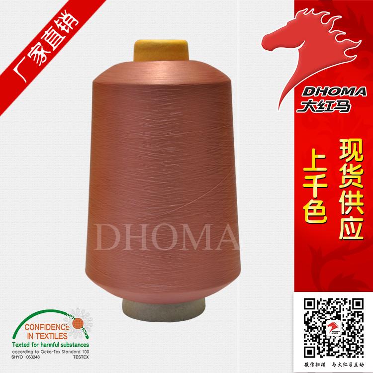 150D滌綸大有光紗fdy dty 大紅馬原始圖片3