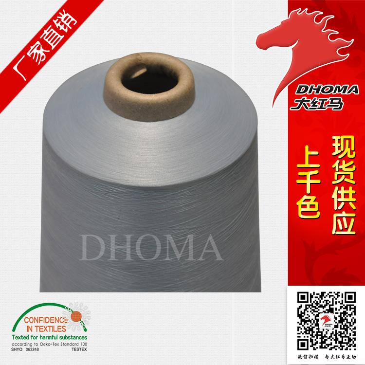 150D大有光絲滌綸供應(yīng)商 大紅馬