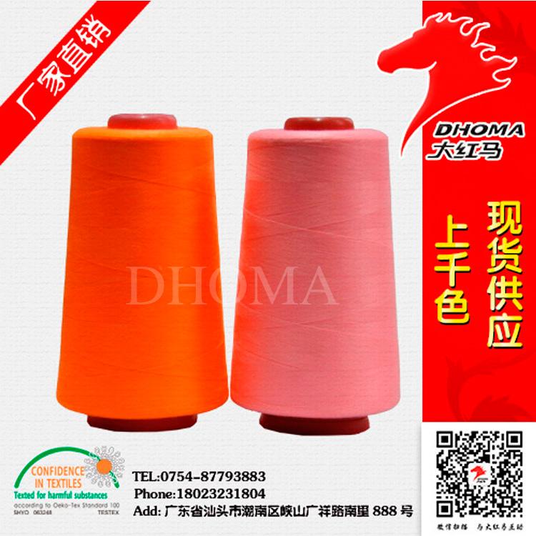 502滌綸車縫線牌縫紉線中g(shù)d 大紅馬