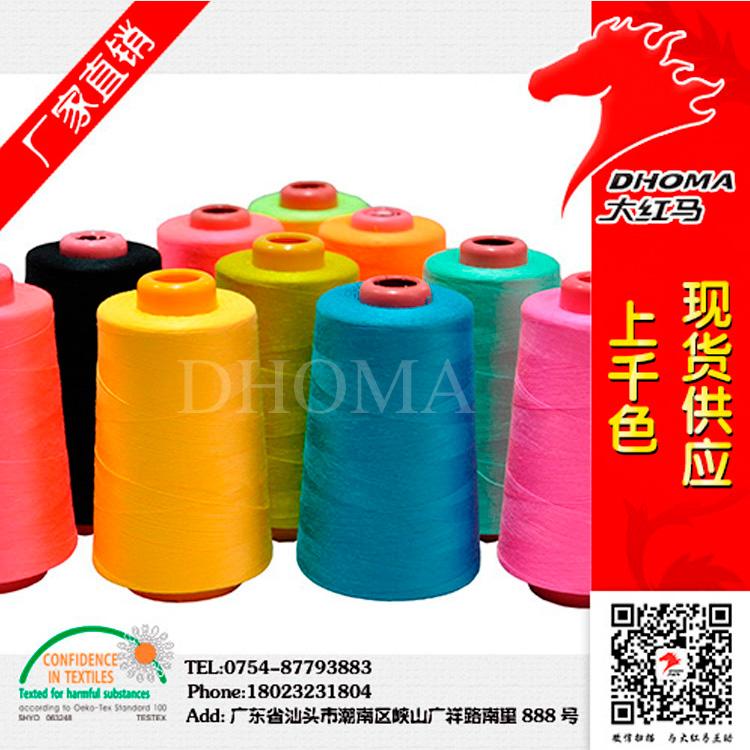 209滌綸寶塔線{bfb}滌綸環(huán)保中g(shù)d 大紅馬