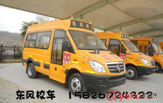東風(fēng)56座小學(xué)生校車(chē)讓孩子們的安全有保障
