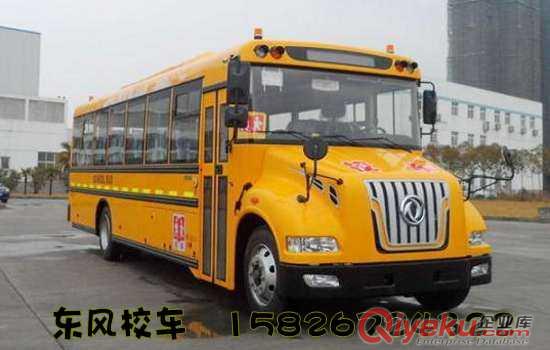 56座小學(xué)生校車(chē)多少錢(qián) 哪里有56座小學(xué)生校車(chē)
