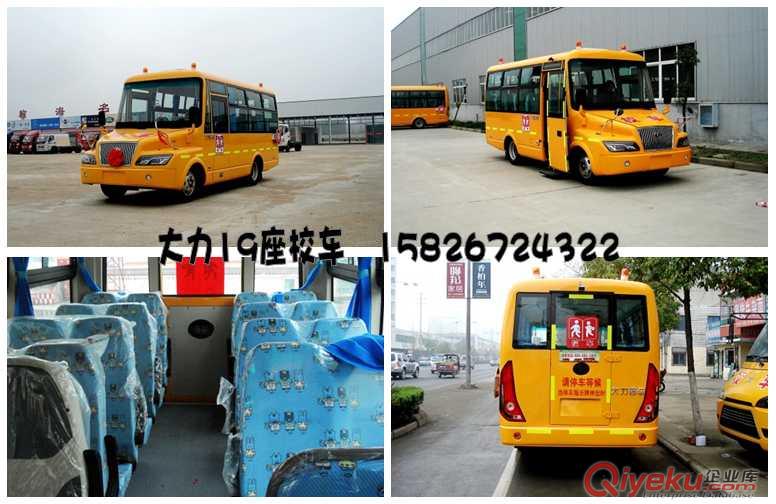 小學生校車有多少個座位？楚風51座小學生校車價格報價圖片