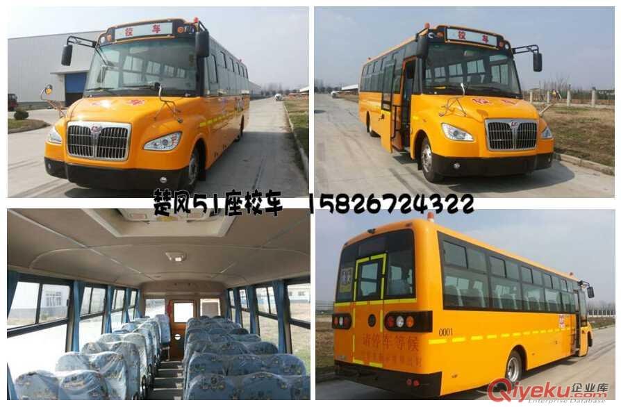 買過楚風51座小學生校車的都來說說楚風校車價格楚風校車報價和楚風校車性能