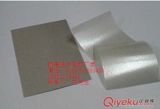耐高壓云母板 硬質(zhì)云母板 軟質(zhì)云母板原始圖片2