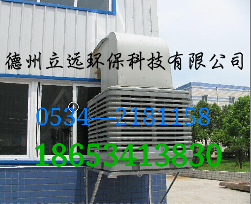車(chē)間蒸發(fā)式降溫送風(fēng)機(jī)組 大風(fēng)量環(huán)保空調(diào)