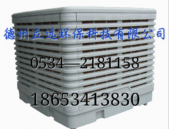 車(chē)間蒸發(fā)式降溫送風(fēng)機(jī)組 大風(fēng)量環(huán)保空調(diào)
