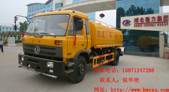 东风153洒水车15871247288