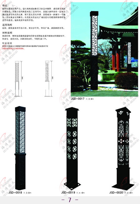 蘇州景觀燈,蘇州路燈,蘇州庭院燈,蘇州照明