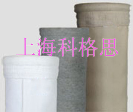 科格思防水防油除塵濾袋