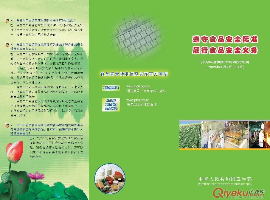 雜志印刷宣傳單印刷