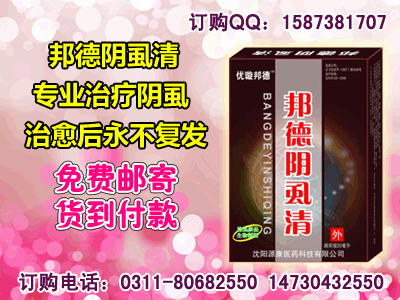 陰虱病會(huì)有哪些您想不到得危害呢?如何才能徹底zl？