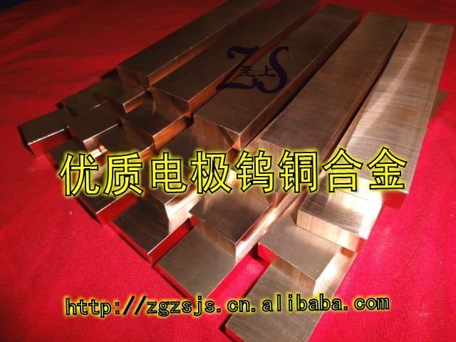 CUW50鎢銅塊  導電鎢銅塊W50