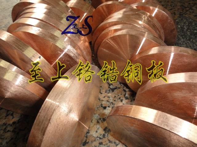 C1150鉻鋯銅板材原始圖片2