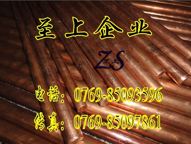 C18200黑皮鉻鋯銅棒廠家原始圖片2