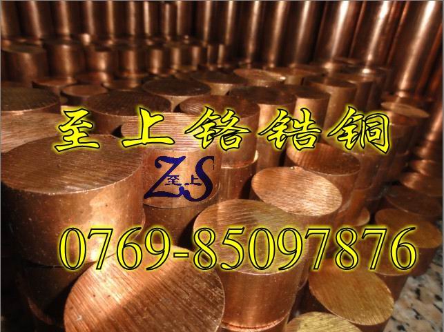 C18200黑皮鉻鋯銅棒廠家