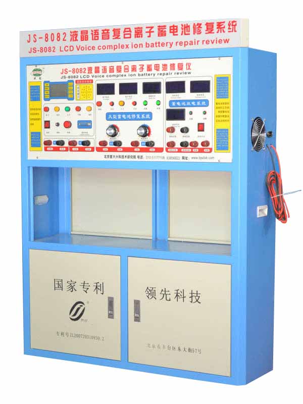 【電池修復、電瓶修復、蓄電池修復、電動車電池修復】