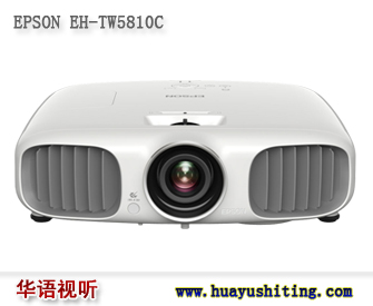 愛普生投影機(jī) TW5810C EPSON 實(shí)體店 代理