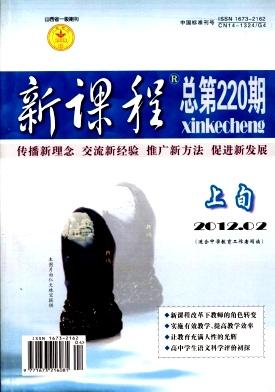 CN刊号8开杂志：新课程杂志简介