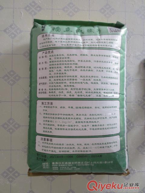 墻立威膩子升級新包裝