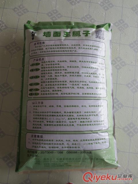 墙面王腻子升级新包装