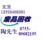 深圳純鋁廢料回收價(jià)錢，深圳高價(jià)收購廢鋁電話，深圳大量回收廢鋁合金原始圖片2