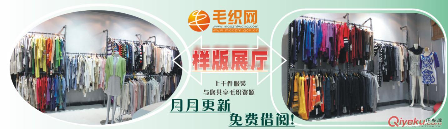 毛衣樣板 毛紗代購原始圖片2