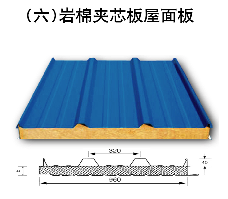 长期供应彩钢岩棉夹芯板、岩棉板、价格优惠可面议