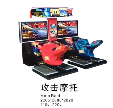 攻擊摩托大型模擬游戲機(jī)