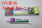 有機硅膠原始圖片3