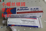 有機硅膠
